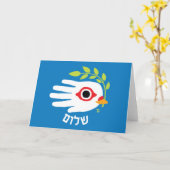 De Hebreeuwse kaart Shalom van de vrede (Gele Bloem)