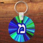 De Hebreeuwse letter "Mem" Sleutelhanger (Voorkant)