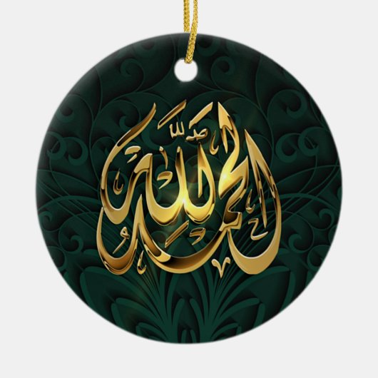 De islam prijst het ornament van God (Voorkant)