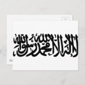 De Islamitische Shahada Briefkaart (Voorkant / Achterkant)