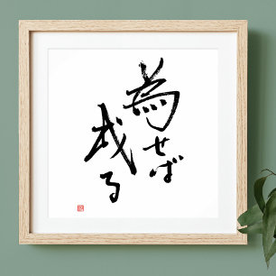 De Japanse Resultaten van het Citaat worden gegroe Poster