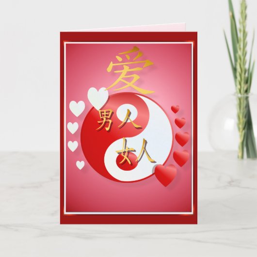 De Kaarten van yin-Yang Valentijn (Voorkant)