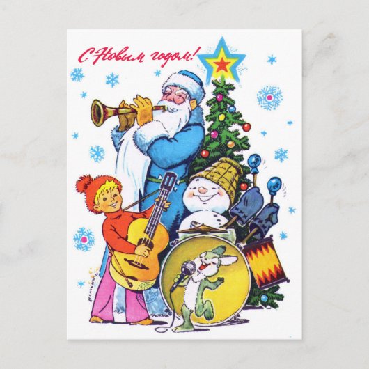 De kerstman speelt in een band,  Russisch Briefkaart (Voorkant)