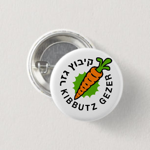 De klassieke Button van Kibbutz Gezer Carrot