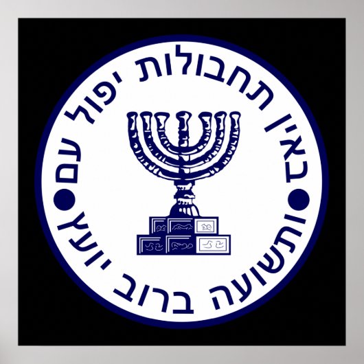 De Mossad-zegel Poster (Voorkant)