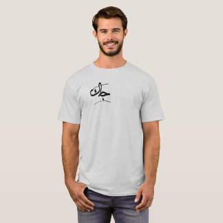 De naam Jack is in het Arabisch geschreven T-shirt