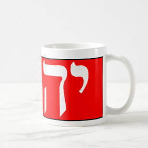 De naam van God in het Hebreeuws Koffiemok