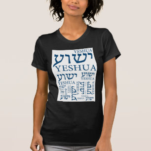 De naam van Yeshua in het Hebreeuws en het Engels  T-shirt