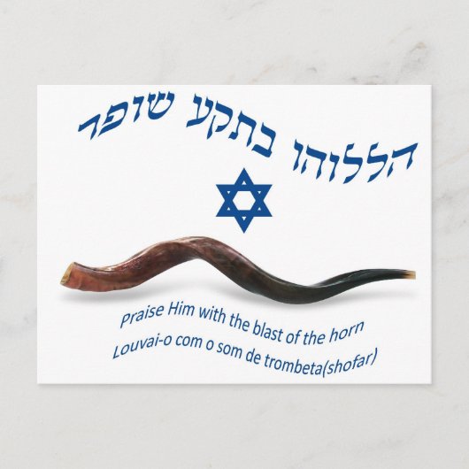 De originele naad van Shofar - Psalms 150:3 Briefkaart (Voorkant)