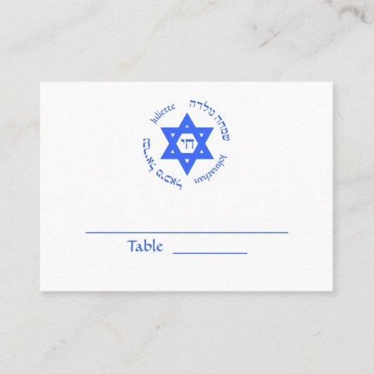 De Placement Carte Bat mitzvah Bar Mitzvah (Devant)