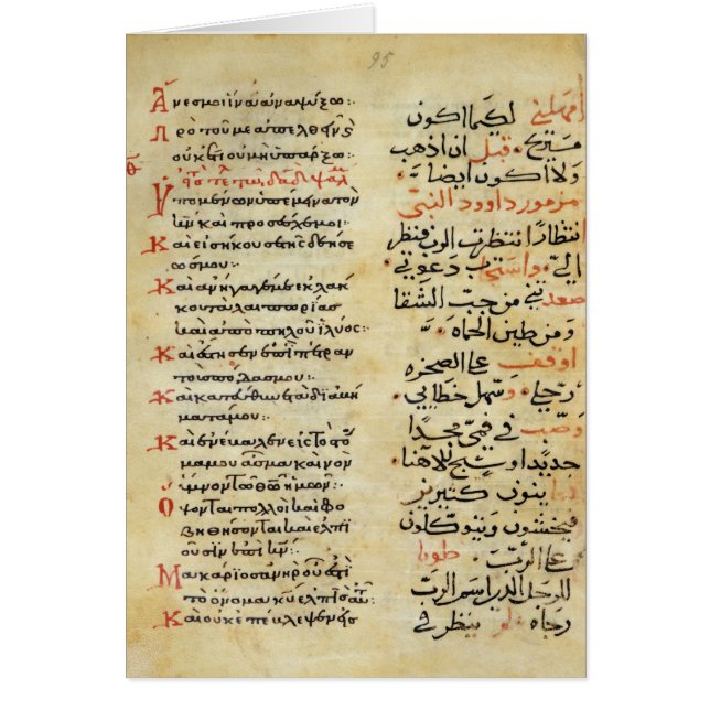 De psalmen van de profeet David (Voorkant)