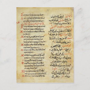 De psalmen van de profeet David Briefkaart