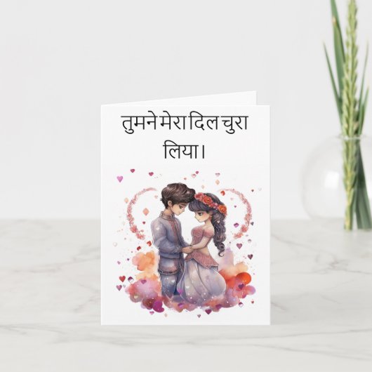 De Remerciements Carte d'amour Desi (Devant)