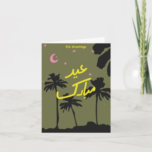 De Remerciements Carte Eid Cute (Devant)