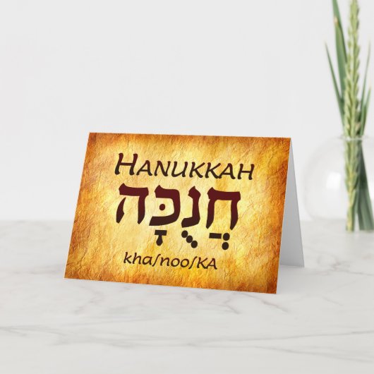 De Remerciements Carte en hébreu Hanoukka (Devant)