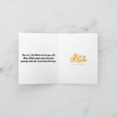 De Remerciements Carte Golden Brown Eid Moubarak (Intérieur)