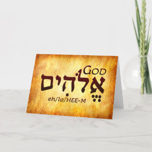 De Remerciements Carte hébraïque God Elohim