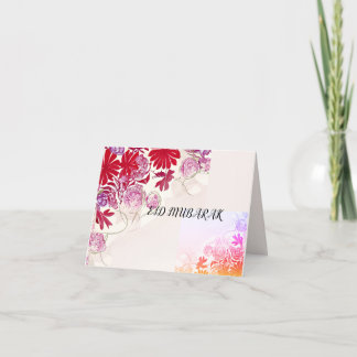 De Remerciements carte pliée eid moubarak pour ramadan