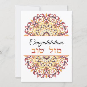 De Remerciements Félicitations Carte Mandala Anglais Hébreu Peach