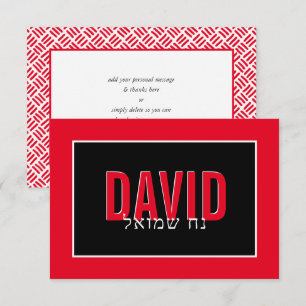 De Remerciements NOTE BARRE CARTE MITZVAH nom hébreu grille blanche