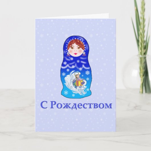 De Russische het Nestelen Kerstkaart van Doll Feestdagen Kaart (Voorkant)