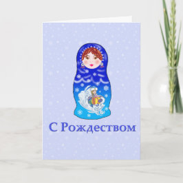 De Russische het Nestelen Kerstkaart van Doll Feestdagen Kaart