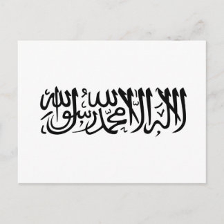 De Shahada Briefkaart
