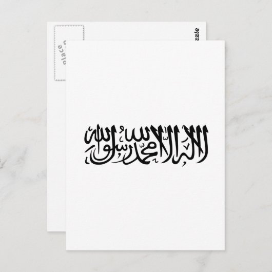 De Shahada Briefkaart (Voorkant / Achterkant)