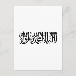 De Shahada Briefkaart