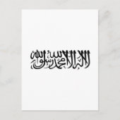 De Shahada Briefkaart (Voorkant)