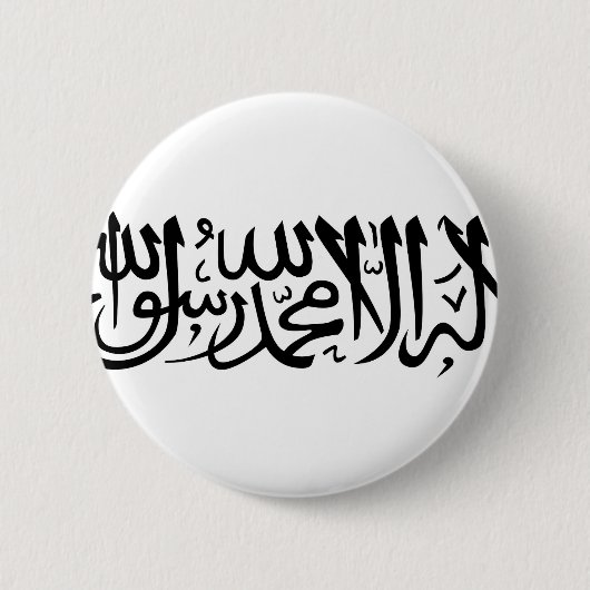 De Shahada Ronde Button 5,7 Cm (Voorkant)