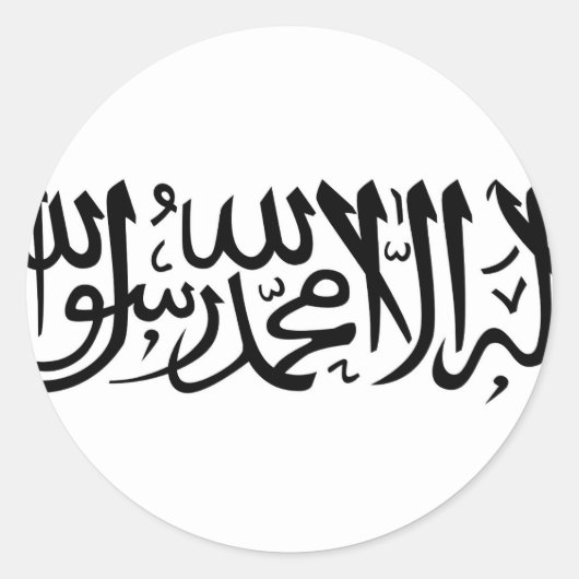 De Shahada Ronde Sticker (Voorkant)