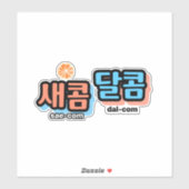De smaak van fruit: "새콤달콤"(sae-com dal-com) sticker (Vel)