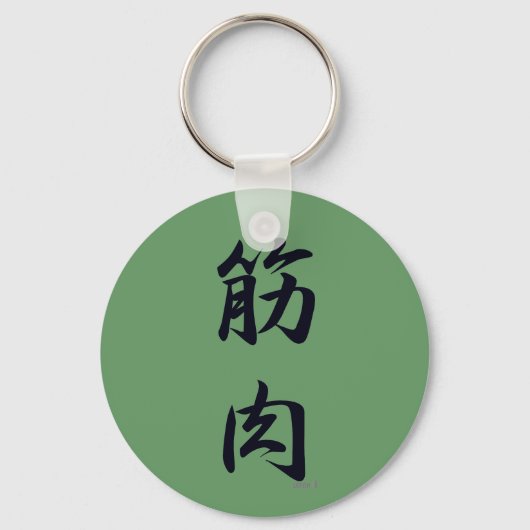 de spier zwart sleutelhanger (Voorkant)