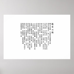 de sutra(hannya shingyo)Japan Poster