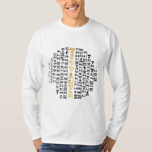 De T-shirts van de Mannen in het Koreaans bellen (Voorkant)