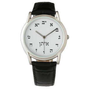 De Tijd van Eitan (Ethan) - het Hebreeuwse Van Horloge