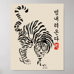 De tijger komt eraan (범 내 온 다) poster