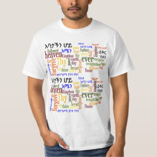 De van de van de Heer is ታ - Amharic T Shirt -