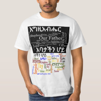 De van de van de Heer is ታ - Amharic T Shirt - N