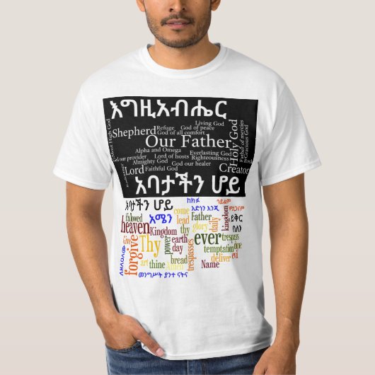 De  van de  van de Heer is ታ - Amharic T Shirt - N (Voorkant)