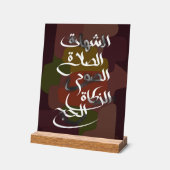 De vijf pijlers van de islam acryl bord (Hoek)