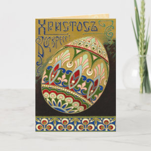 De vintage Russische Kaart van Pasen