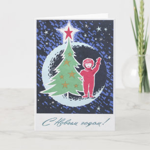 De vintage Russische Kerstkaart van het Nieuwjaar Feestdagen Kaart