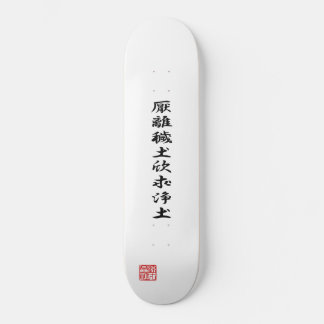 De vlag van Ieyasu Tokugawa Skateboard