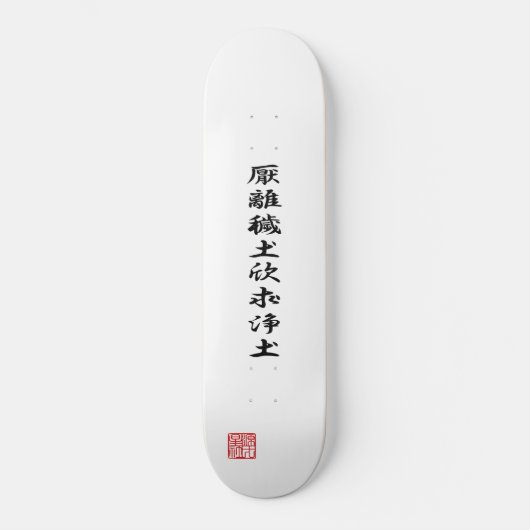 De vlag van Ieyasu Tokugawa Skateboard (Voorkant)