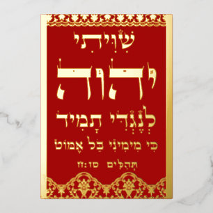 De Vœux En Aluminium Carte Shiviti Psalm 16 Gold Foil Red Plaque