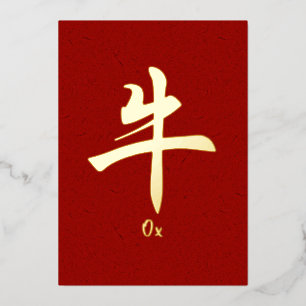De Vœux En Aluminium Carte Zodiac Or Ox chinoise