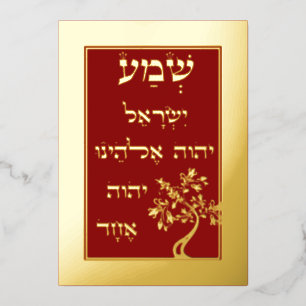 De Vœux En Aluminium Shema Etz Chaim Tree Gold Foil sur carte Plaque ro