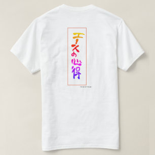 De weg naar de kant t-shirt